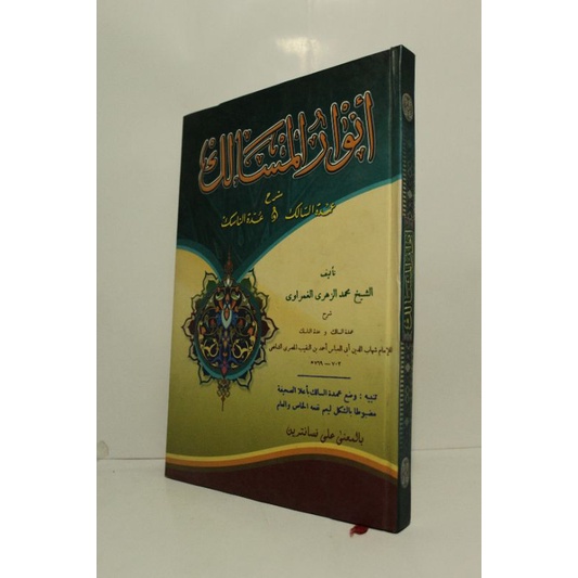 

Kitab Anwarul Masalik makna pesantren