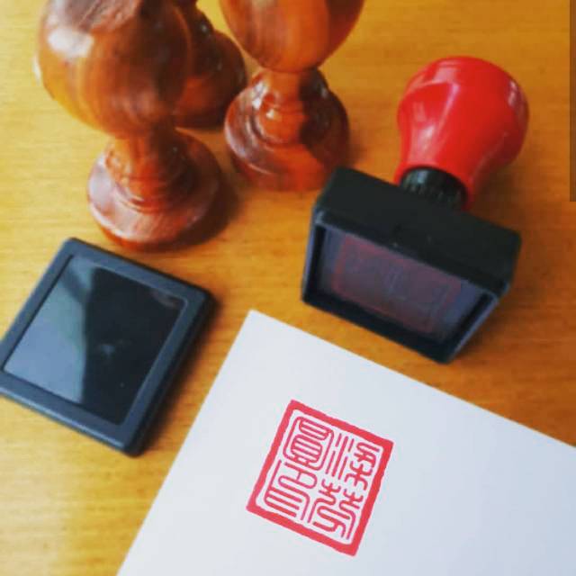 

LAOSHI MANDARIN TEACHER STAMP CUSTOM