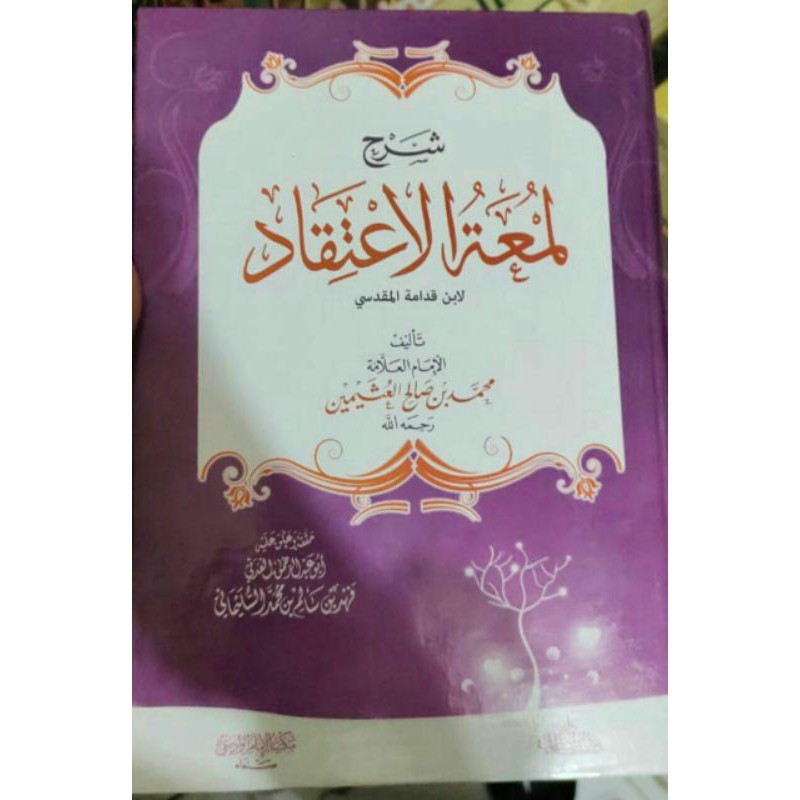 شرح لمعة الإعتقاد Syarah lum'atul 'itiqod Syeikh utsaimin