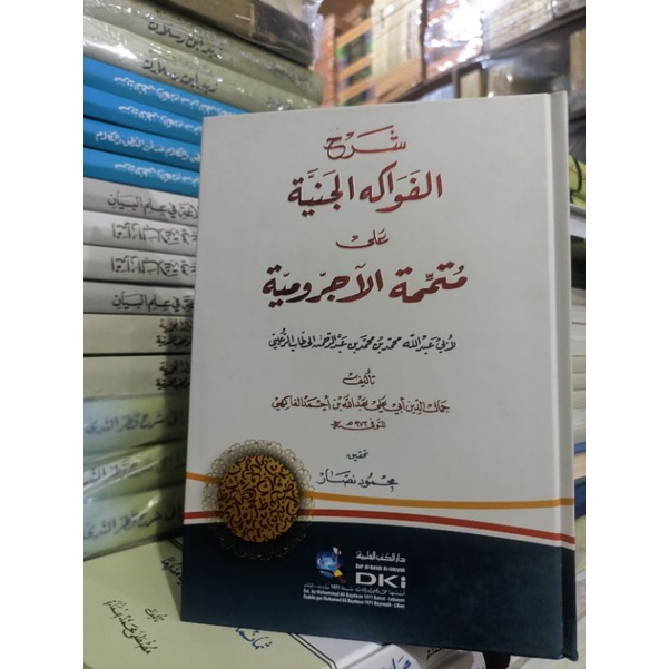 Kitab Fawakihul Janiyah Syarah Mutammimah Al Jurumiyah Dki Beirut Original Murah