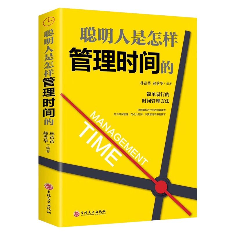 buku Mandarin impor kode L@1 Cong Ming de Ren shi Zen yang Guan Li SHI Jian