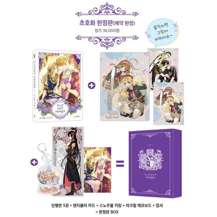 Suddenly, I Became a Princess Vol. 5 Manhwa Komik Korea [Limited]