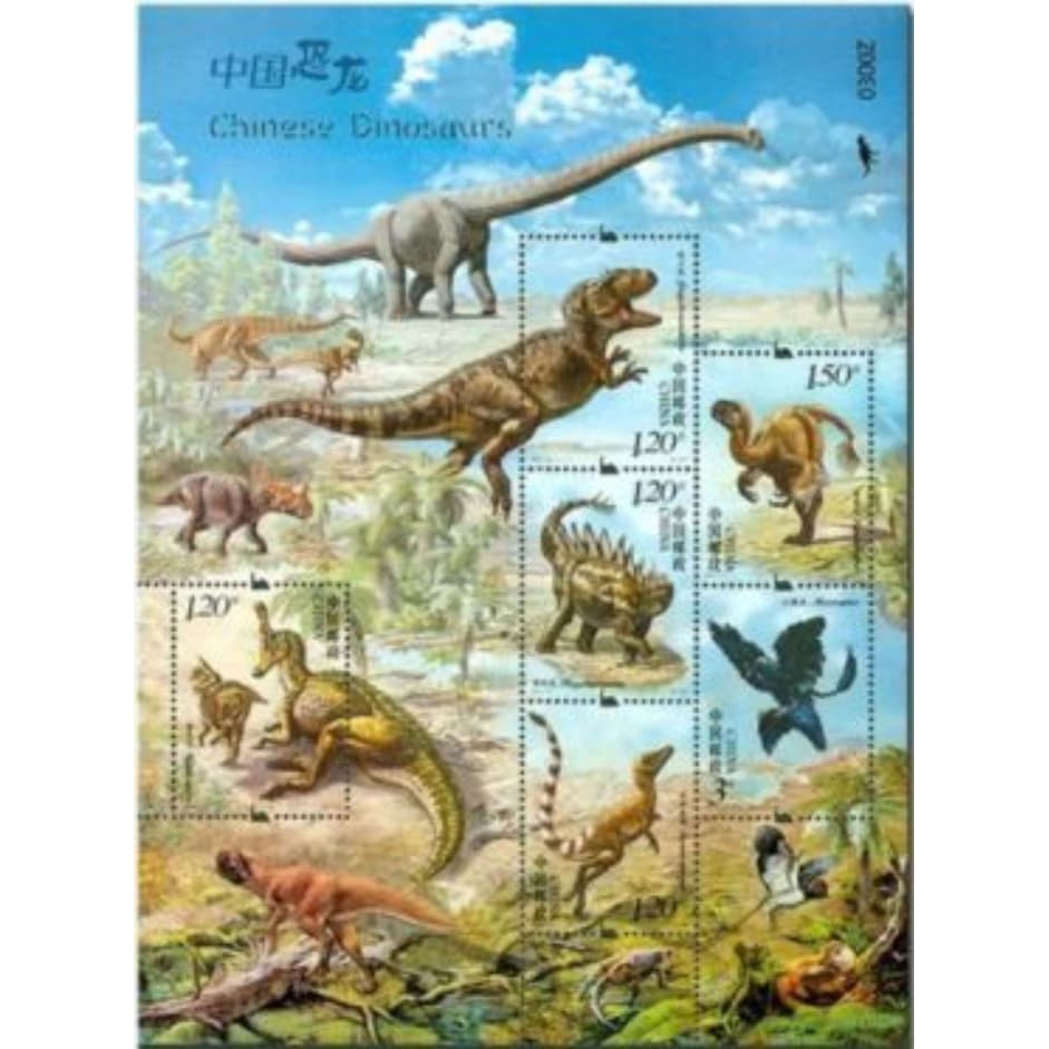 

TIONGKOK - 2017 - 11 DINOSAURS stamps MS .