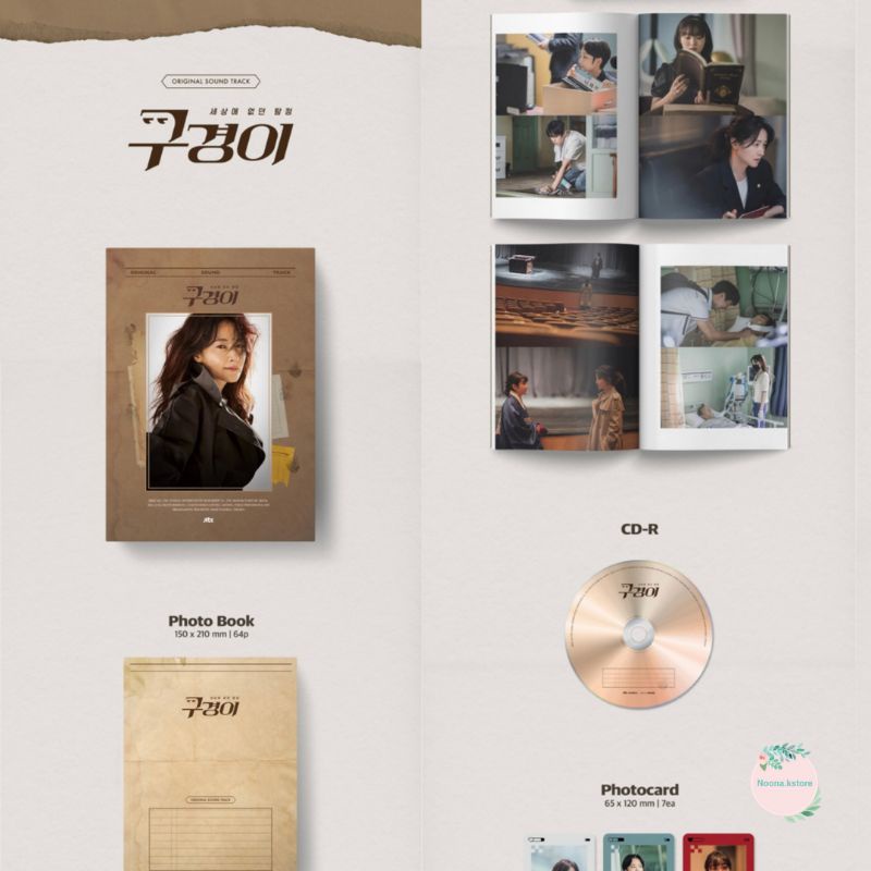 [PO] INSPECTOR KOO O.S.T (JTBC Drama)