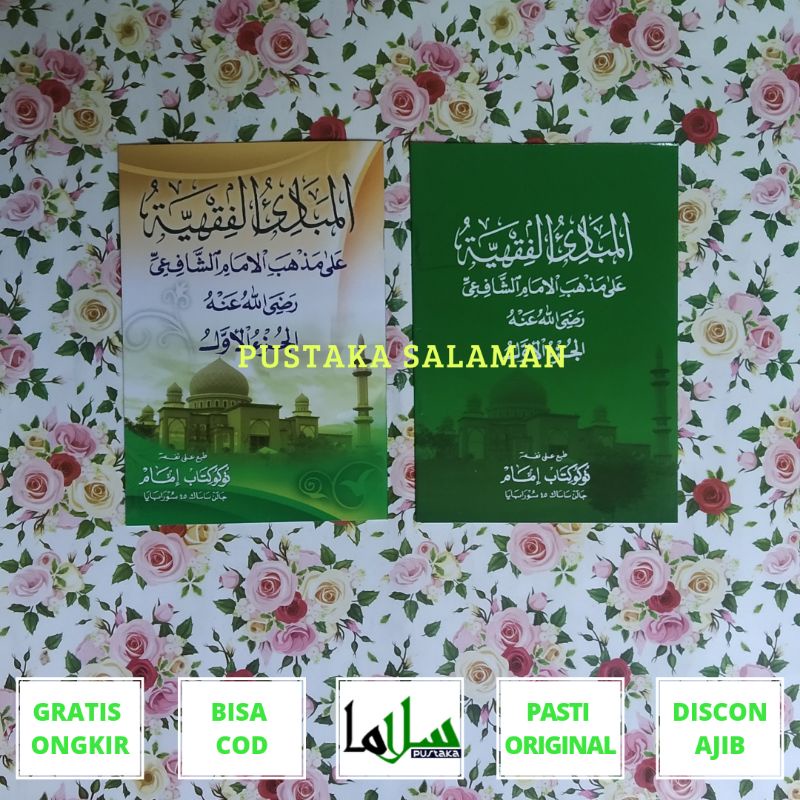 mabadi fiqih juz 1 Kosongan/Makna Gandul Jawa