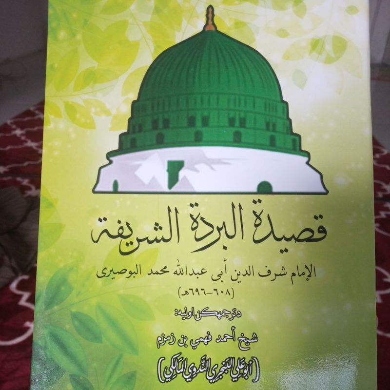 Terjemah "QASIDAH BURDAH" Edisi Arab Melayu