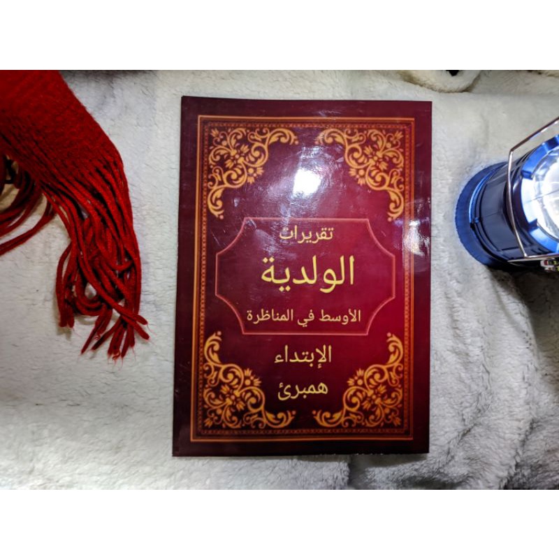 kitab waladiyyah/surahan sunda kitab waladiyyah lengkap full surah