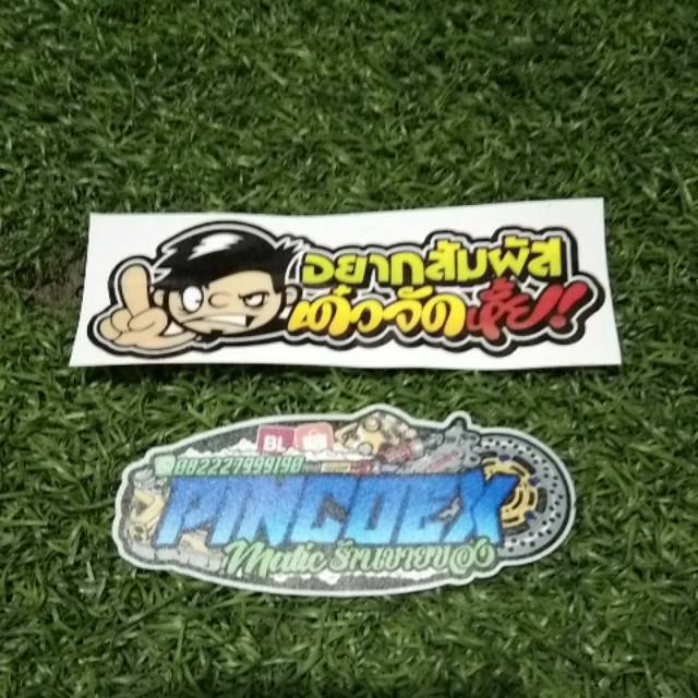 

Stiker thai #15