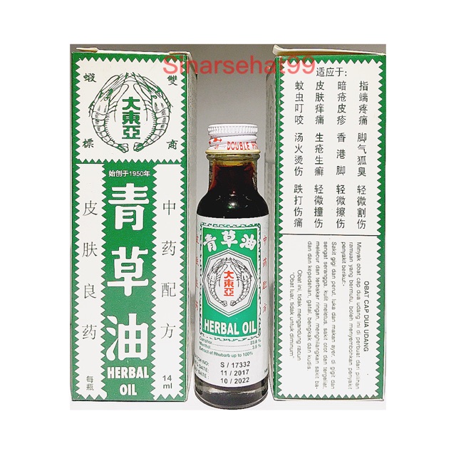 

Minyak cap dua udang / double prawn herbal oil / qing cao you 14ml