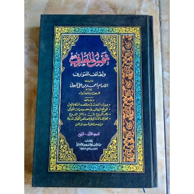 KITAB SYAMSUL MAARIF KUBRO - SAMSUL MAARIF MAKNA PETUK KF BISA COD