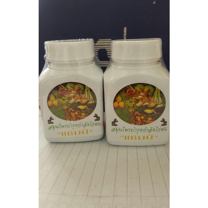 Kamlang Kering CHamp/ Obat Vitamin Bangkok/ Jamu Ayam