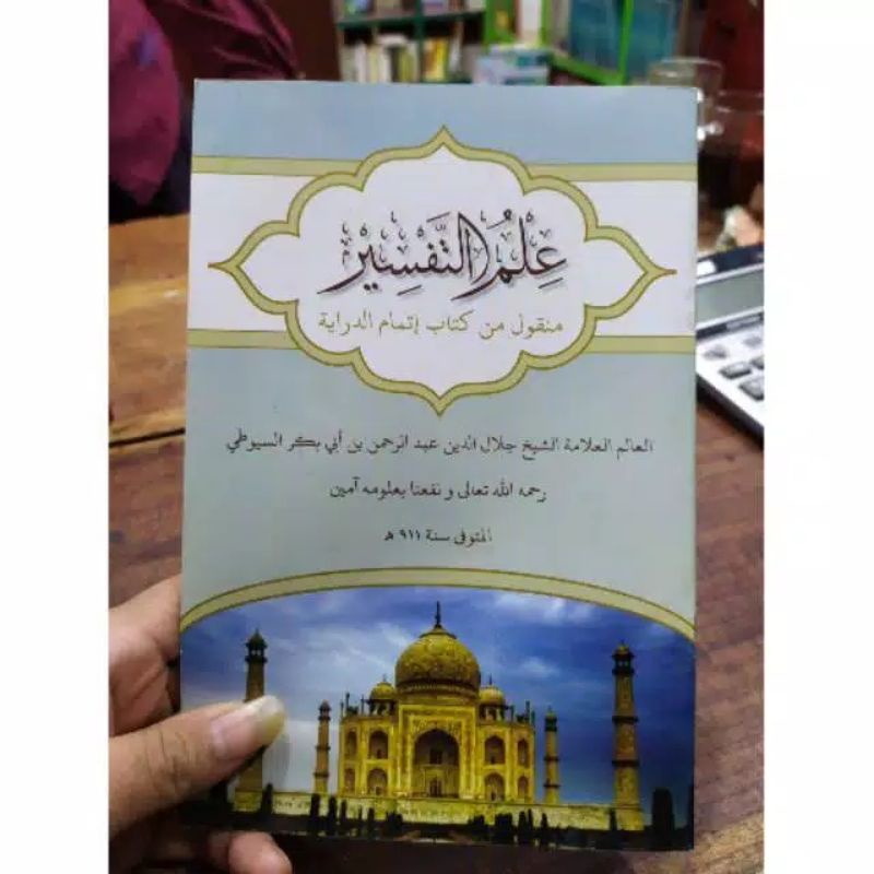 ilmu tafsir itmam diroyah TAQRIROT LIRBOYO KOSONGAN Kmp