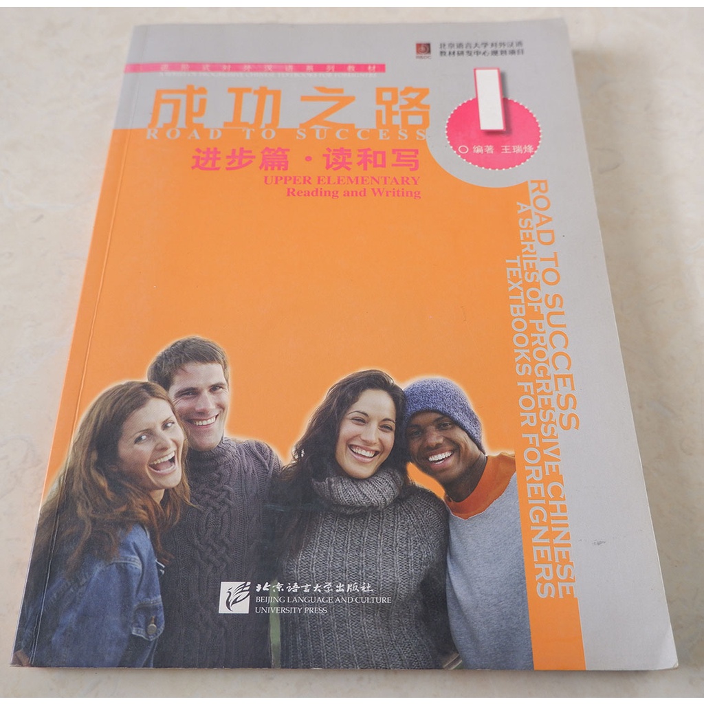 Mandarin Textbook2