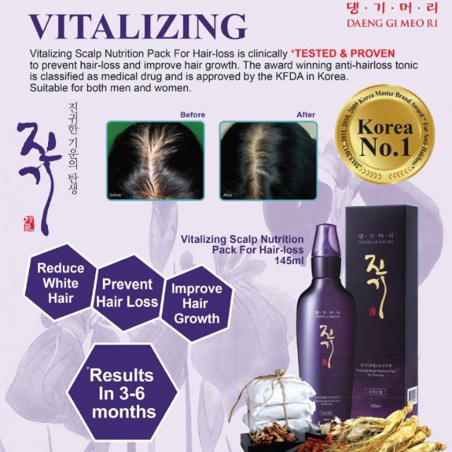 Daeng Gi Meo Ri  Vitalizing Shampoo / Nutrition Hair Pack