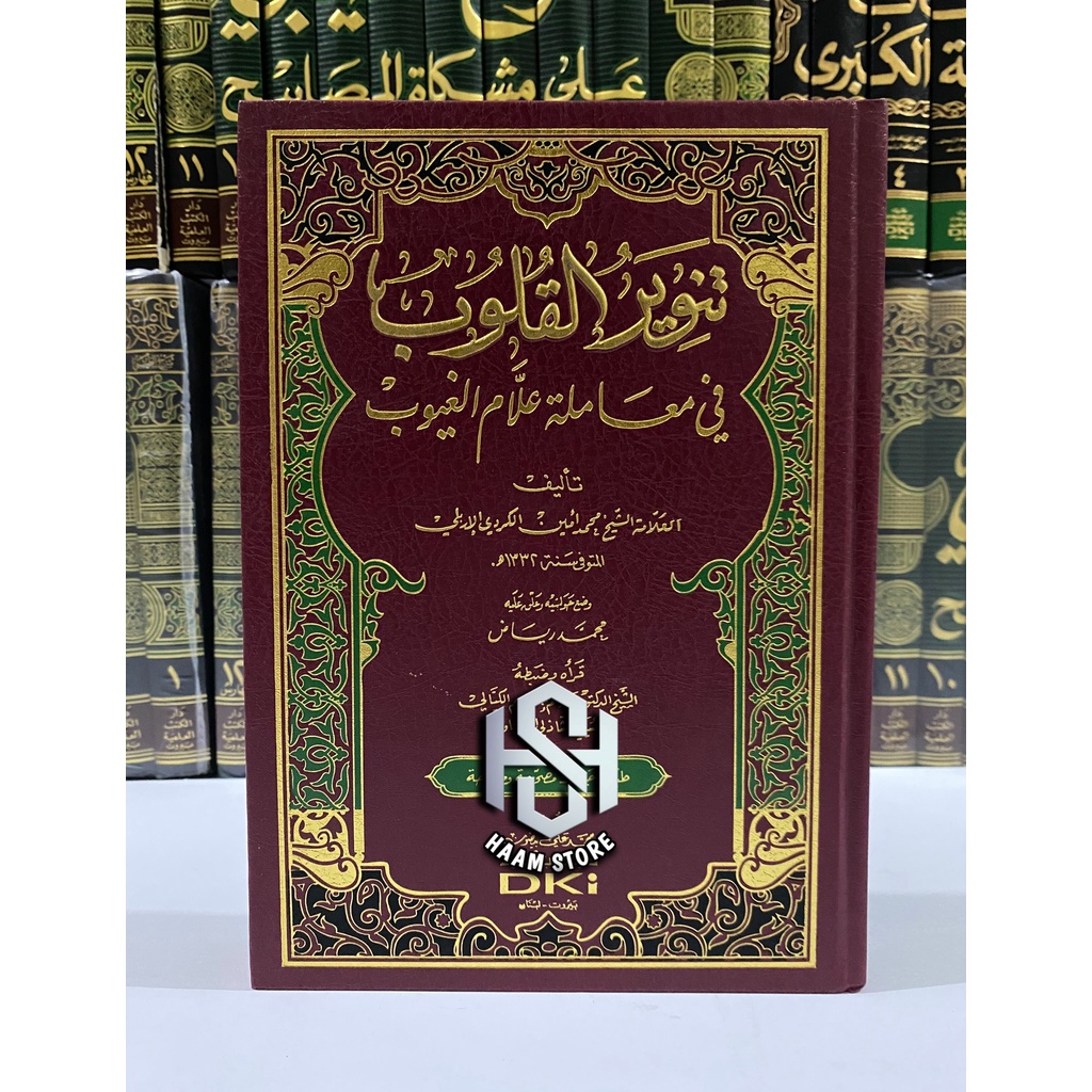 Kitab Tanwirul Qulub | Tanwirul Kulub Dki Kuning