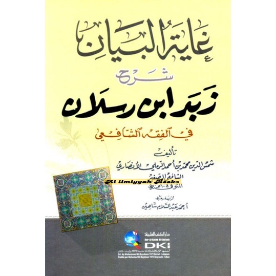 Kitab Ghoyatul Bayan Syarah Zubad ( Fiqih) Dki Beirut
