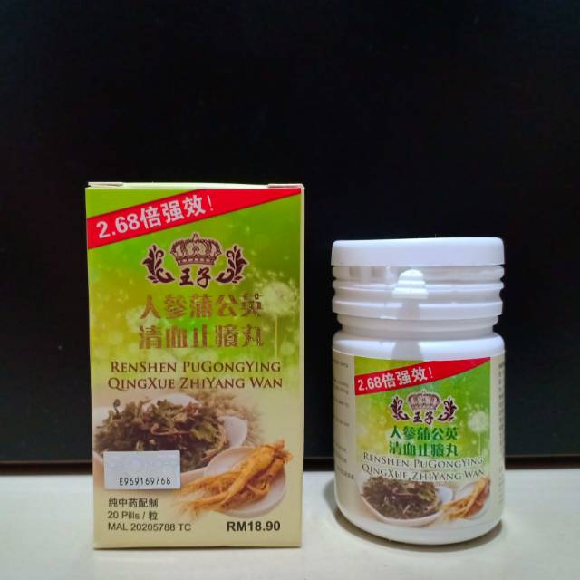Renshen pugongying qingxue zhiyang wan obat gatal alergi
