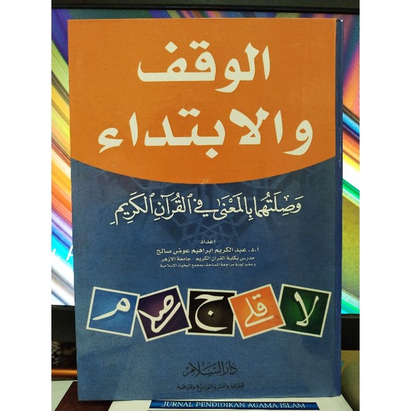 Kitab Al Waqfu wal Ibtida