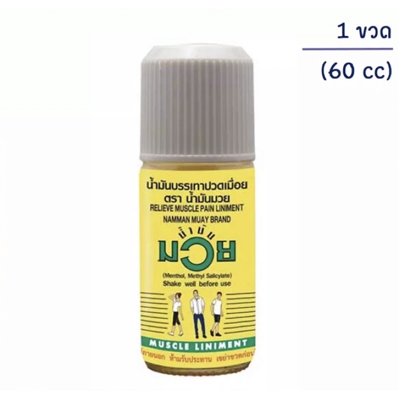 Boxing Liniment Oil 60ml ( obat keseleo )