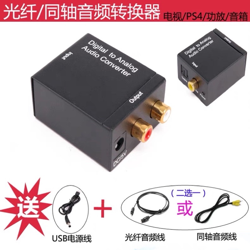 CONVERTER OPTICAL TO AV RCA DIGITAL AUDIO TO ANALOG AUDIO CONVERTER FREE kabel optical