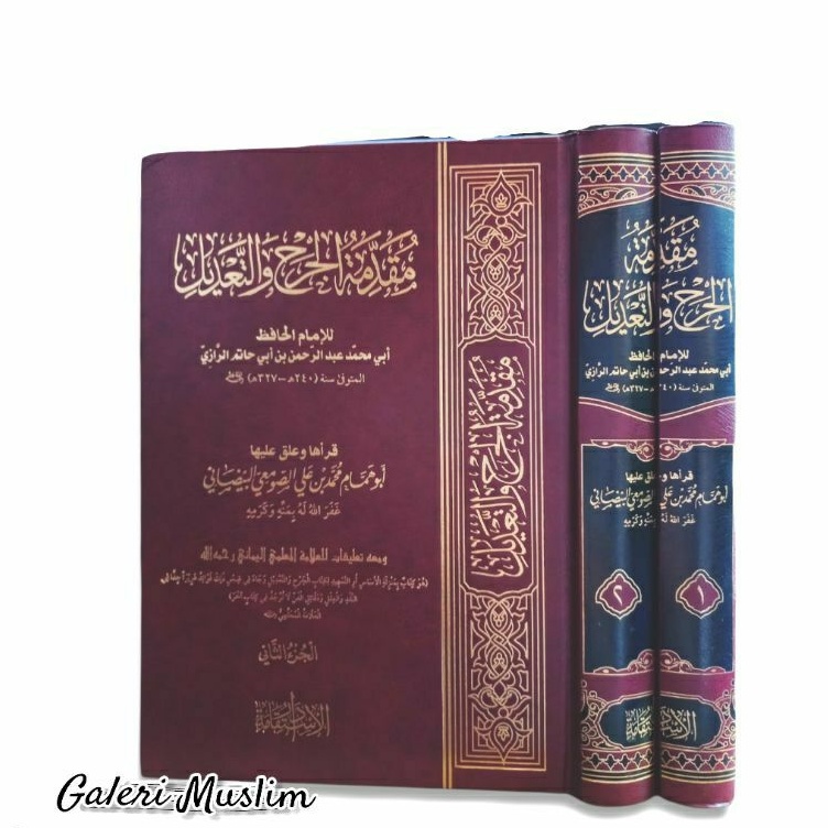 Muqaddimah al jarh wat ta'dil - مقدمة الجرح والتعديل للإمام أبي حاتم الرازي 1/2