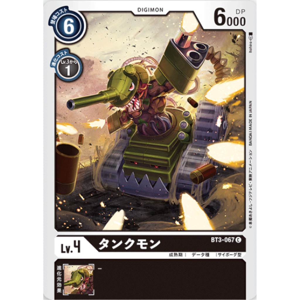 Tankmon BT3-067 C