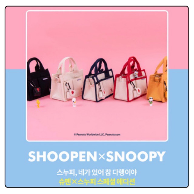 Shoopen x Snoopy SMALL tumbler bag (9 colors) 100% ori spao