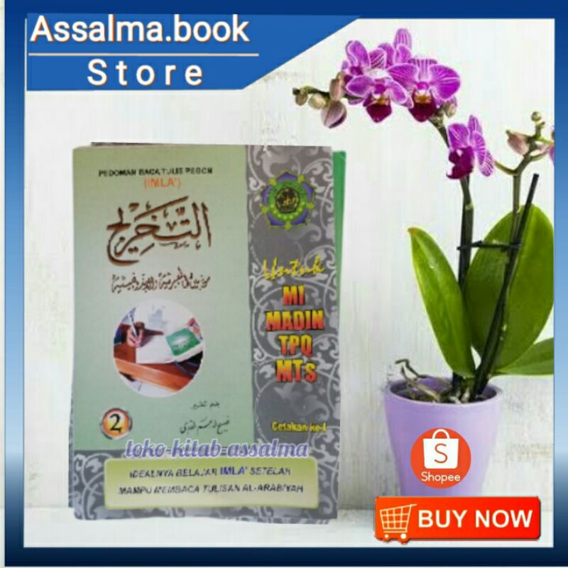 BACA TULIS PEGON IMLA' 2 I IMLAK 2 I TAKHRIJ 2 I BELAJAR PEGON I ATTAKHRIJ 2 I BUKU PEGON