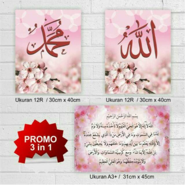 Poster kaligrafi islami. Ayat kursi. Wall decor