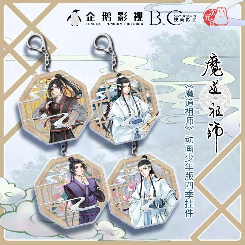 Gantungan kunci Mo dao zu shi OFFICIAL