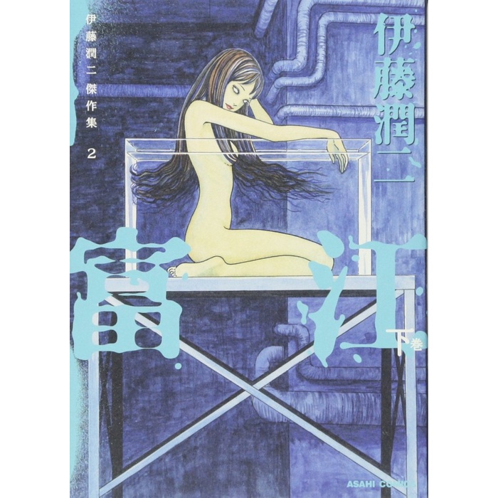 Tomie 2 - Junji Ito - Komik Horror Manga Jepang - Thriller Hantu Japan