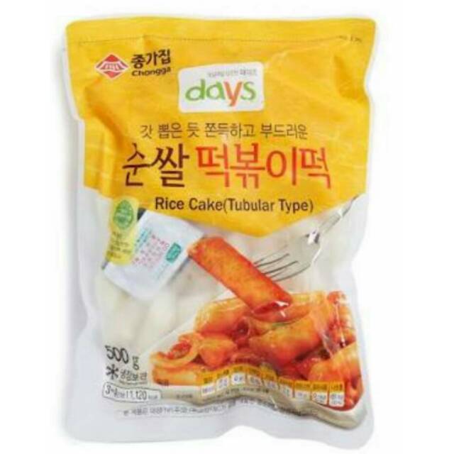 

frozen garatteok 1kg