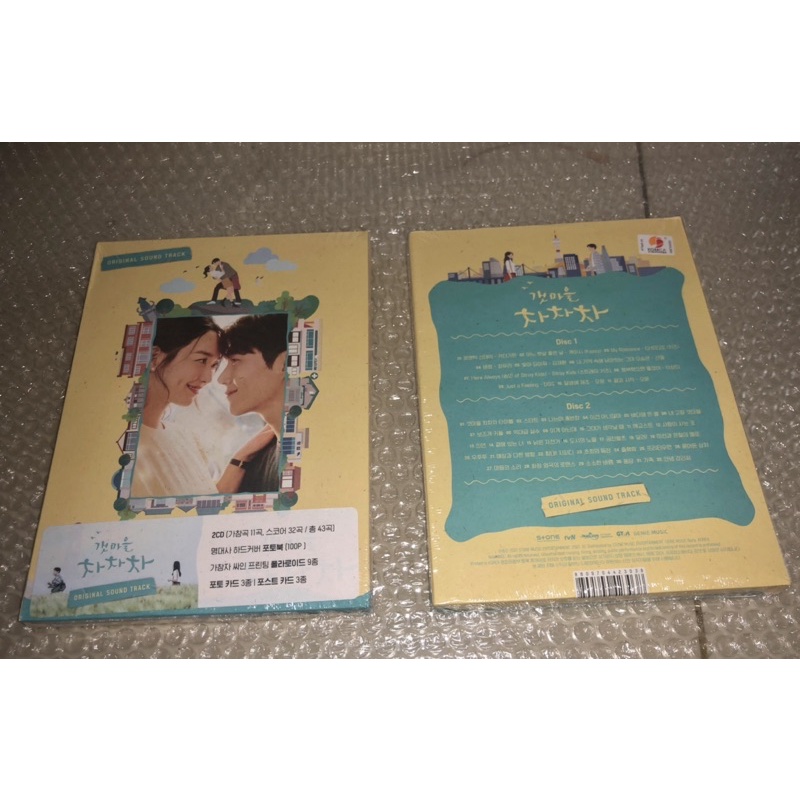 (Ready) OST HOMETOWN CHACHACHA OFFICIAL HOMETOWN CHA CHA CHA + Signed Printed Poster OST ALBUM