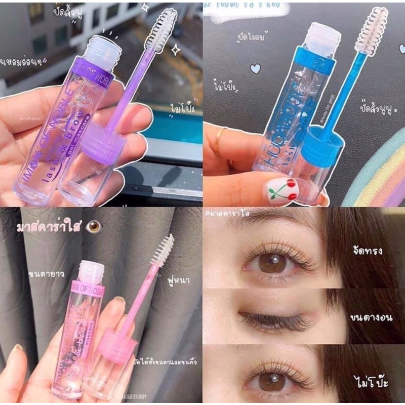 GEL MASCARA MASKARA BENING  IMAN OF NOBLE MASKARA