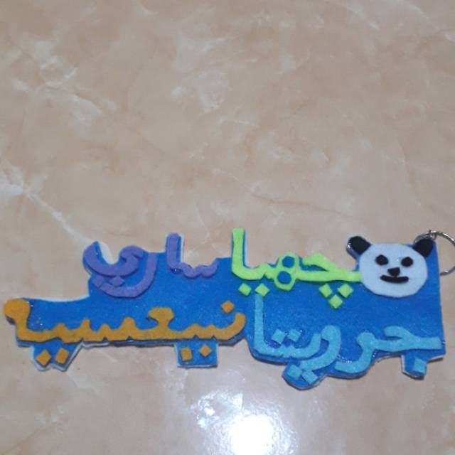 Ganci nama flanel huruf arab