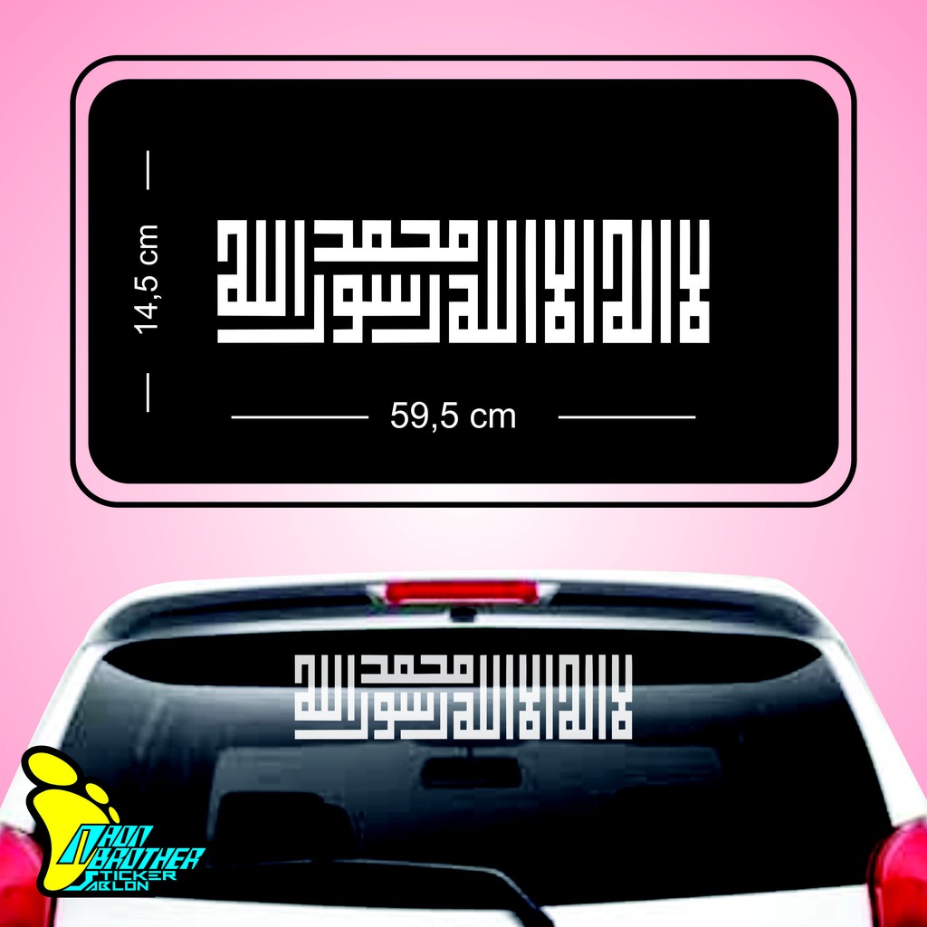 

stiker/ sticker kaligrafi lailahaillallah 60 x 14 cm