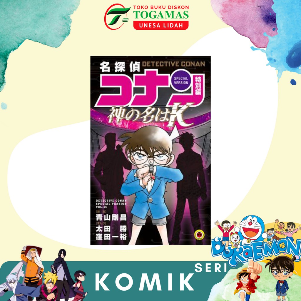 DETEKTIF CONAN THE MOVIE COMICS EDITION // DETEKTIF CONAN SPESIAL  45 KARYA AOYAMA GOSHO