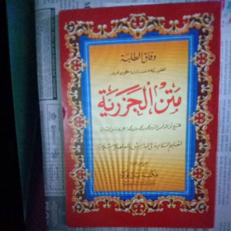 Kitab Matan Jazariyah