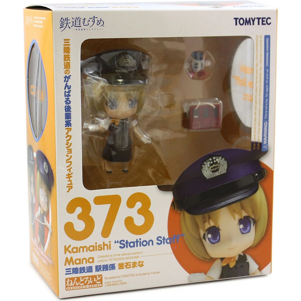 Nendoroid Kamaishi Mana 373 Station Staff Anime Manga Tetsudou Musume Rare Figure Original