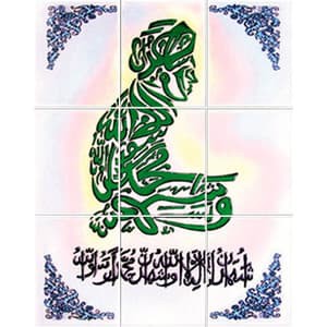 KERAMIK PANEL ASTER AYAT SERIBU DINAR SYAHADAT KURSI QURSI 9X20X25