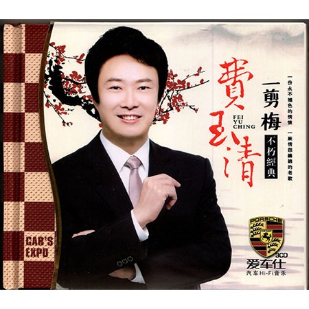 FEI YU CHING (3CD) (CD MANDARIN)