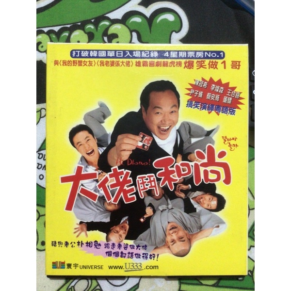 HI DHARMA VCD KOREA MOVIE KOREAN FILM ORIGINAL