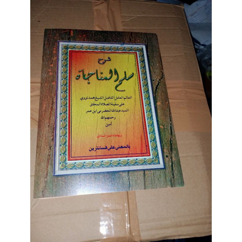 sulam munajat petuk sulam munajat makna pesantren