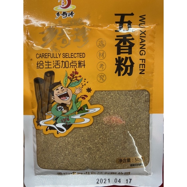 

bumbu gohiong / wu xiang fen 五香粉
