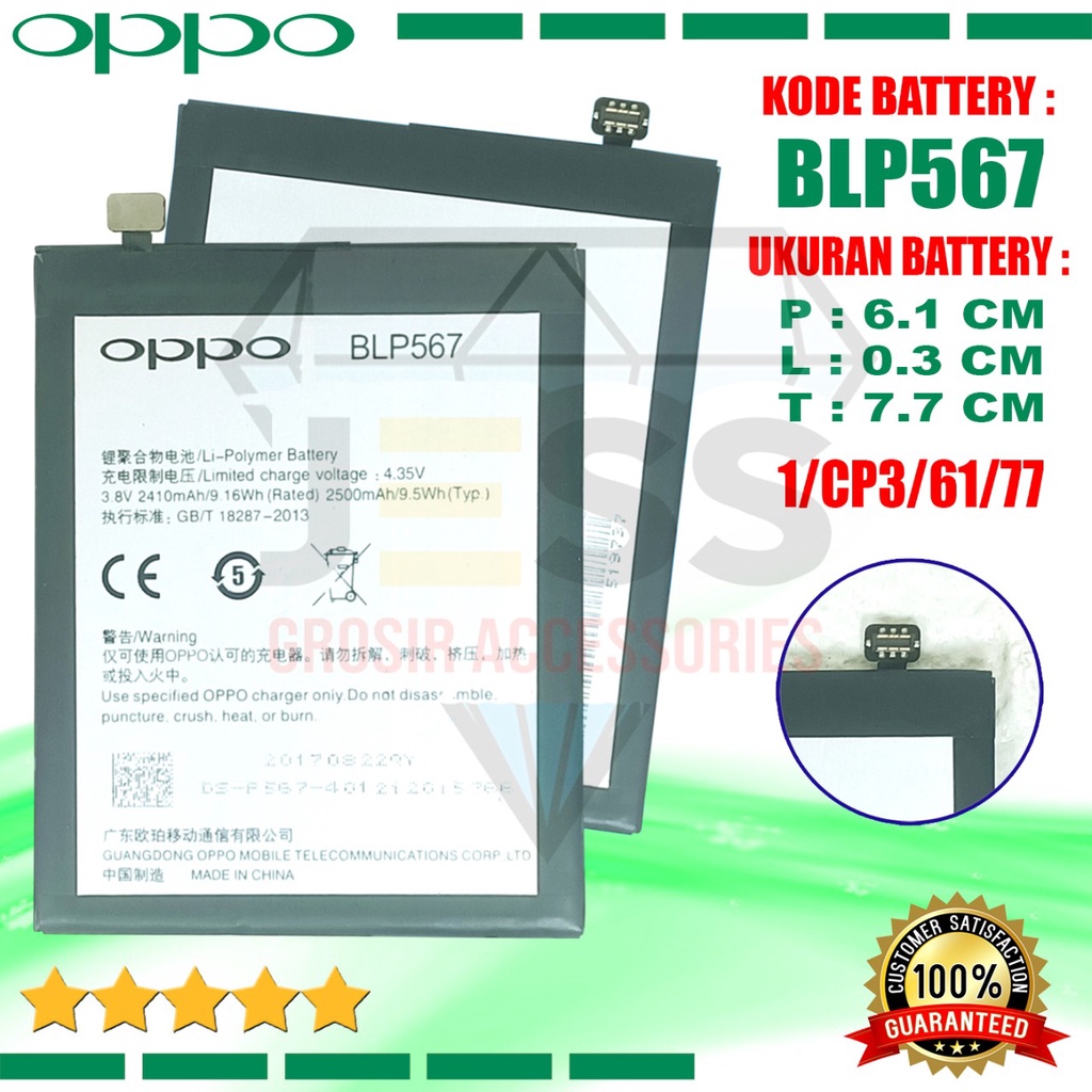 Baterai Battery Original BLP567 BLP-567 For tipe OPPO R1 , R1S , R1L , R1K , R829T , R8000 , R8006 , R8007