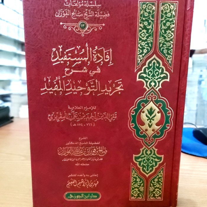 Termurah Ifadatul Mustafid