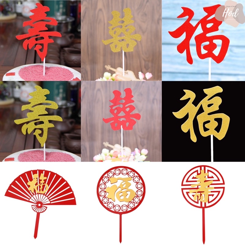 Topper Aneka Tulisan Mandarin Karton chinese Character / Akrilik Huruf Karakter Cina Bahasa Tionghua