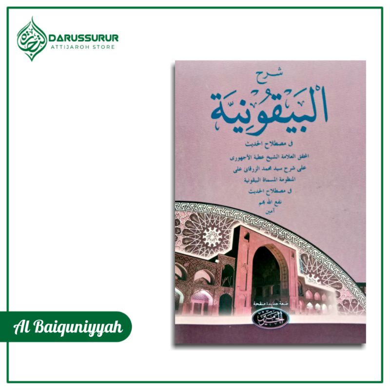 Al Baiquniyyah | Syarah Al baiquniyyah Mustholah Hadits (Cetakan Alharomain)