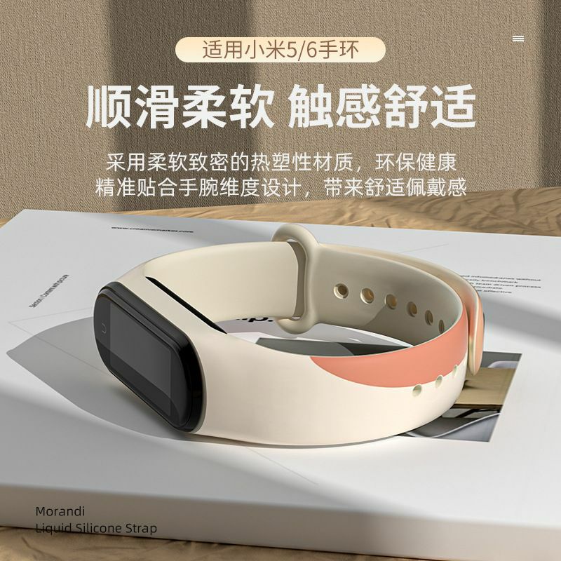 Strap Mi Band 3 / 4 Xiaomi Mi Band 5 / 6 MORANDI Strap Silicone Tali Pengganti Xiaomi Mi Band 3/4/5/6