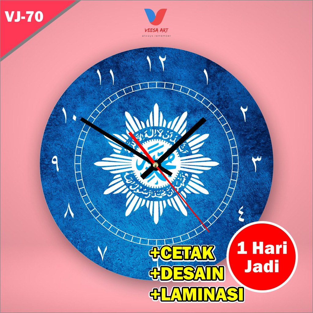 Jam Dinding Gantungan Ruangan Rumah Persyarikatan Analog minimalis motif Lafadz Muhammadiyah Biru